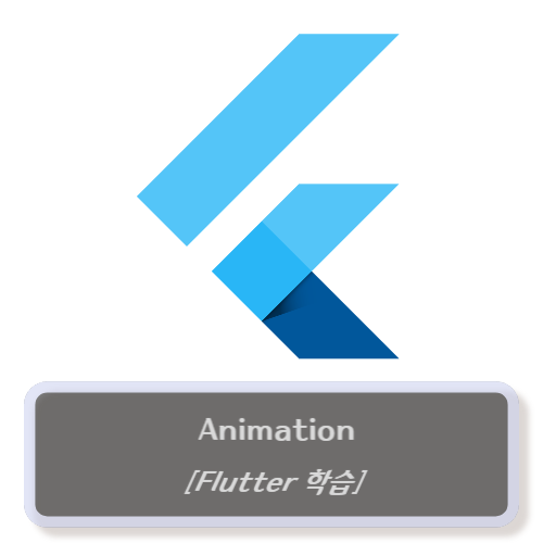flutter-basic-animation